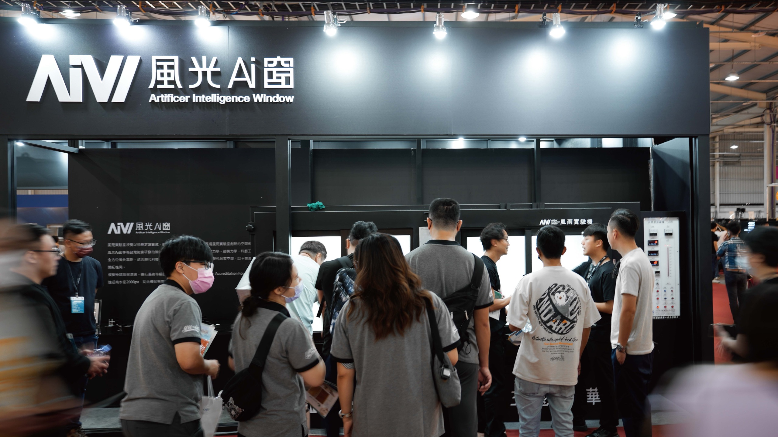 台中建材展風光Ai窗攤位:黑色主視覺背板與風雨實驗機展示區前聚集參觀人潮